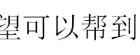 如果六月份有5个星期六和星期日，那么6月1日是星期几？求解