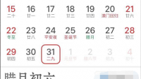 万年历日历查询1921年阴历2月初七生人'今年多少岁