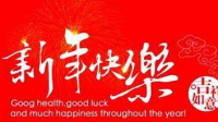 2018年新年医美搞笑祝福语