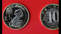 二轮猴币现在多少钱一枚。