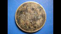 请帮忙看看我收藏的这枚中华民国三十一年半圆硬币