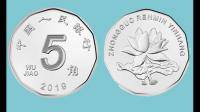 新版五角硬币为什么经常被误认为是1毛钱