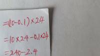 9.9x24用什么运算律比较方便