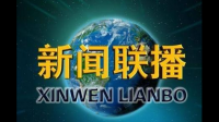 2021年2月27日新闻播报三方面感悟