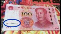 第四人民币中纸币上蓝色冠号与黑色冠号有什么区别？