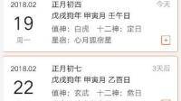 73年正月初四早晨八点的生日，18年阴历四月哪天搬家好，这方面高手指点下应注意啥
