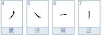 先生别名称昆仑（12画字）