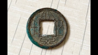 谁认识铜币上的字以及这枚铜币