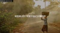 2017深圳南山区有哪些摄影比赛