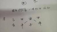 上海指迷居士算命大师帮我合八字