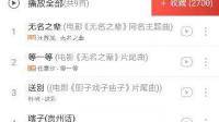 无名之辈里面真真带着大头在桥上跑的时候，播放的纯音乐是什么