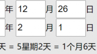 2022年12月26日到2023年2月24日一共几个月