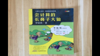 在《勇斗狐狸魂儿》中，如果象警察有8头的话，那么一共来了多少名警察？