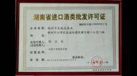 深圳市以销售茶叶红酒和保健品的公司属于什么经营范围