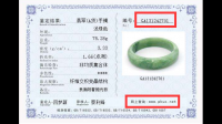 该所鉴定的翡翠戒指A货，证书编号2157609GSJ20325875,登录该网络平台查询结论为：查询的证书不存在。