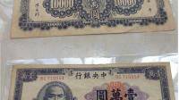 民国三十六年中央银行发行的壹萬圆红色纸币注明地名台湾的纸币多少钱一张？