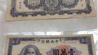 民国三十六年中央银行发行的壹萬圆红色纸币注明地名台湾的纸币多少钱一张？