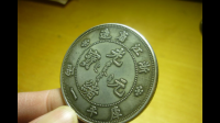 光绪元宝一枚值几元？