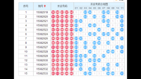 江苏11选5是怎么出号码的