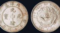 银币正反面都是龙图样的，历史上有这样的银币吗？