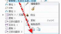 creo7.0模型树为什么不能往上拉