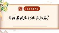 2023年7月24日2时40分出生的男孩马姓取名马昊铎怎么样