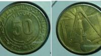 这是什么硬币？上面的文字是什么？