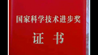 国家科技进步二等奖证书丢失现在急用有什么补救办法?