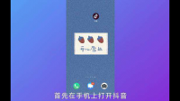 抖音上的导航搞笑配音怎么弄的