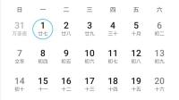 2011年农历十月二十是公元2021年几月几号？