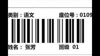 中考时我把条形码上的姓名和准考证号贴到虚线外了，但条形码在虚线内，会影响成绩吗？