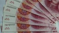 这张钱是真的还是假的？