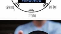 手机自拍照从上往下是最好的角度吗？怎么选择