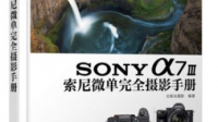 求摄影视频+PS视频
