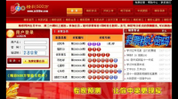 彩票哪个平台好？