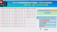 有谁会做那种开奖数据自动更新的表格留下联系方式   有报酬