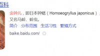 请问这个虫子它具体叫什么名字？求介绍（晚上出去散步时在草丛旁边发现的）