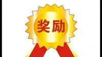人是怎么来的奖金丰富