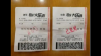 上海市大乐透二等奖在哪里兑奖