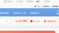 WPS画报的语录在哪里找啊 收藏之后只有图片  我想要语录的啊 还不能截屏 一按键就退出了