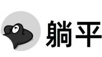 希望有懂得老哥看一下，TB看了一家超光的，想买来收藏，这样的是真的嘛。