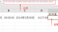 2014年5月28日14:27:042减去014年5月26日00:06:00怎样表示成时、分