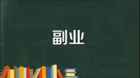 买完东西发60个字的创作值分享