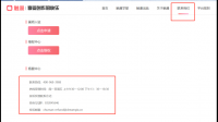 触漫店铺没通过之后为什么显示12-25才能重新审核？