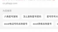 这个名字怎么打？