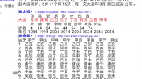 该八字七杀与正印没有同根月令并透出天干，所以杀印相生格局不成立？