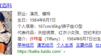 这个女明星叫什么名字啊