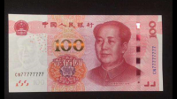 一版纸币暗记与冠号有关系吗