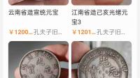 黑龙江制造库平七钱二分看看是真假