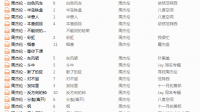 求周杰伦所有无损歌曲下载